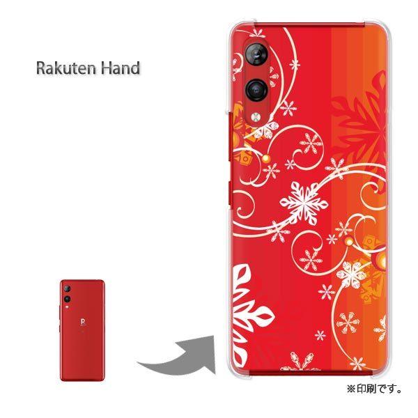 Rakuten Hand �y�V�n���h �J�o�[ �n�[�h�P�[�X �f�U�C�� �~�E�V���v���E��E����(��)/rakutenhand-pc-new0840