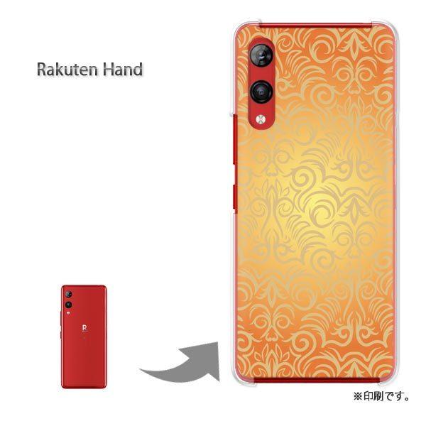 Rakuten Hand �y�V�n���h �J�o�[ �n�[�h�P�[�X �f�U�C�� �V���v��(�I�����W)/rakutenhand-pc-new1789