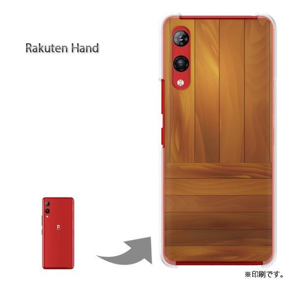 Rakuten Hand �y�V�n���h �J�o�[ �n�[�h�P�[�X �f�U�C�� �V���v���E�E�b�h(�u���E��)/rakutenhand-pc-new1833