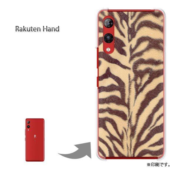 Rakuten Hand �y�V�n���h �J�o�[ �n�[�h�P�[�X �f�U�C�� �g���E����(�u���E��)/rakutenhand-pc-new1851