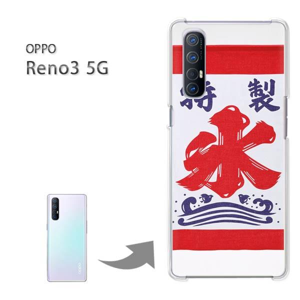 Reno3 5G �P�[�X OPPO Reno3 5g �I�b�| ���m �n�[�h�P�[�X �f�U�C�� �X�E�V���v��(��)/reno35g-pc-new0169