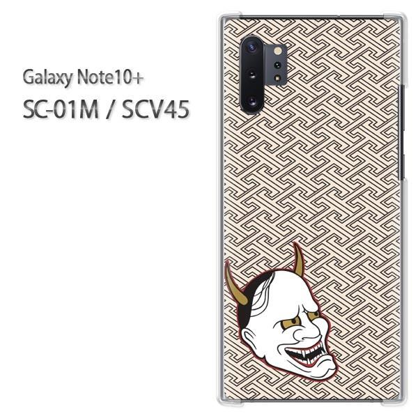  Galaxy Note10+ SC-01M SCV45 MNV[ m[g10vX   ʎEEVvix[Wj/sc01m-pc-ne369