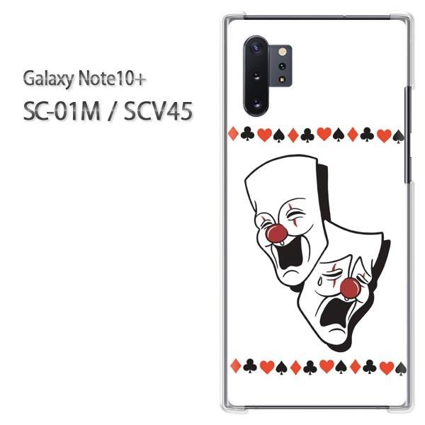  Galaxy Note10+ SC-01M SCV45 MNV[ m[g10vX   sGEgvEVvij/sc01m-pc-ne373