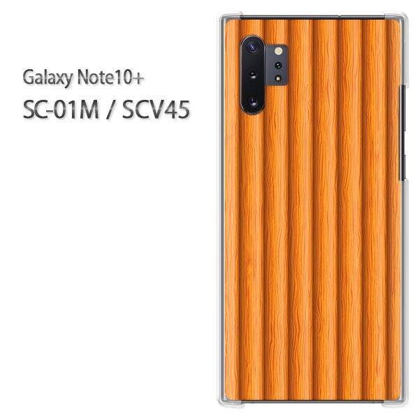 Galaxy Note10+ SC-01M SCV45 �M�����N�V�[ �m�[�g10�v���X  �V���v���E�E�b�h(�x�[�W��)/sc01m-pc-new1370