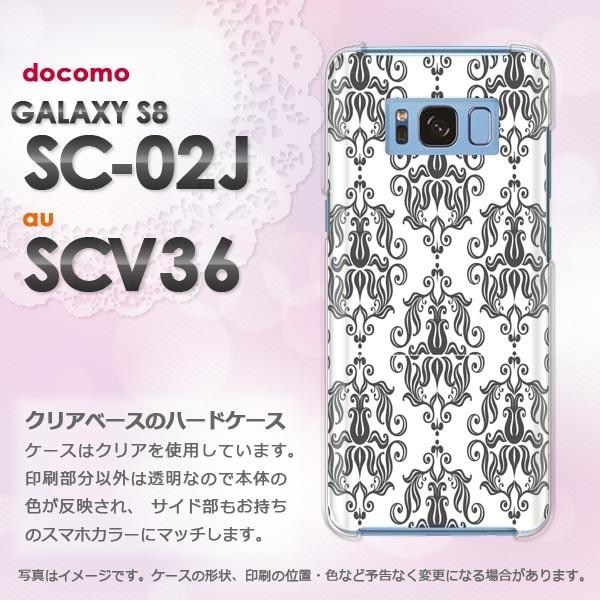   Galaxy S8 SC-02J SCV36 MNV[  Vv()/sc02j-pc-new0096
