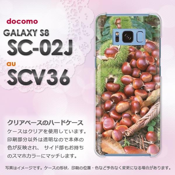  Galaxy S8 SC-02J SCV36 MNV[  HEVvEI(uE)/sc02j-pc-new0589