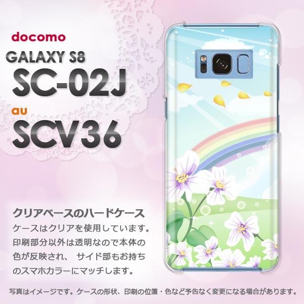   Galaxy S8 SC-02J SCV36 MNV[  VvEE(u[)/sc02j-pc-new1574
