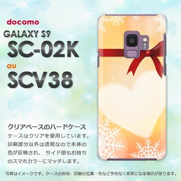 ���� Galaxy S9 SC-02K SCV38 �M�����N�V�[  �n�[�g�E���{��(�I�����W)/sc02k-pc-new0564