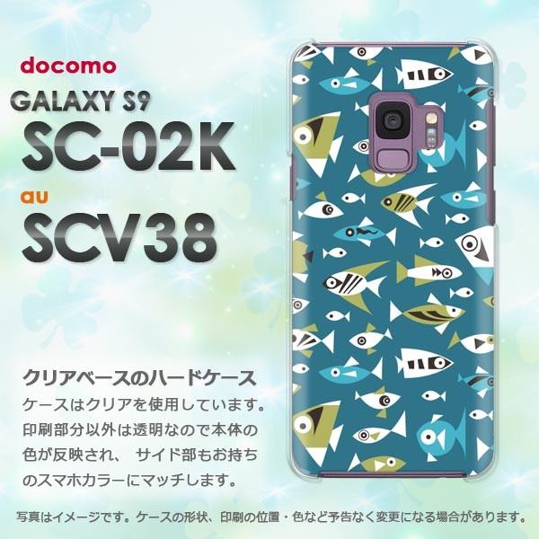 ���� Galaxy S9 SC-02K SCV38 �M�����N�V�[  ���E����(�u���[)/sc02k-pc-new0986