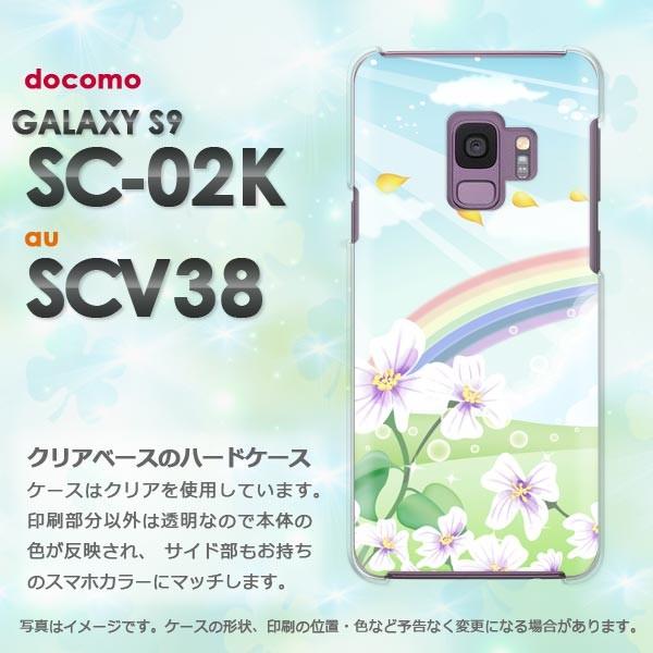  Galaxy S9 SC-02K SCV38 MNV[  VvEE(u[)/sc02k-pc-new1574