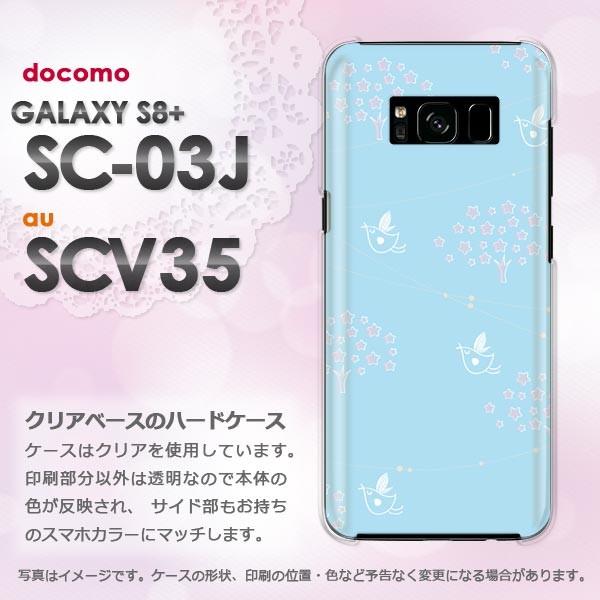 Galaxy S8+ SC-03J docomo 本体 ギャラクシー | www.jarussi.com.br