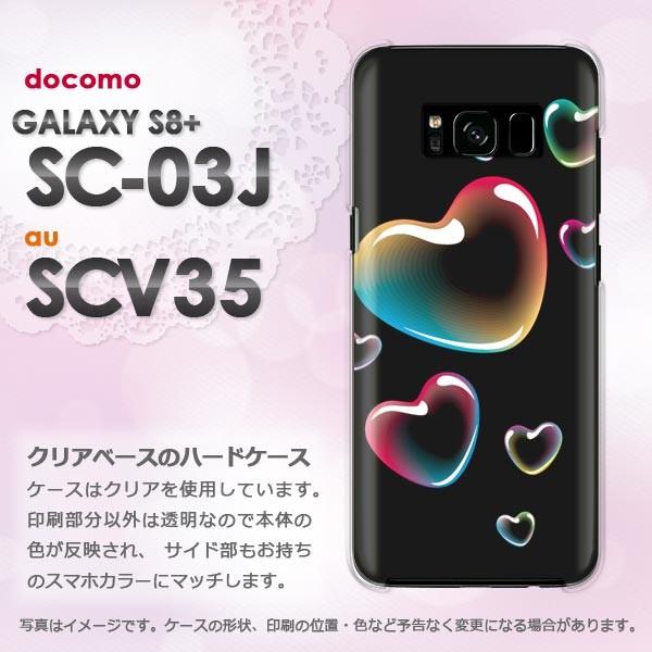 ���� Galaxy S8+ �P�[�X  SC-03J SCV35 �M�����N�V�[ S8 �v���X  �n�[�g(��)/sc03j-pc-new0560