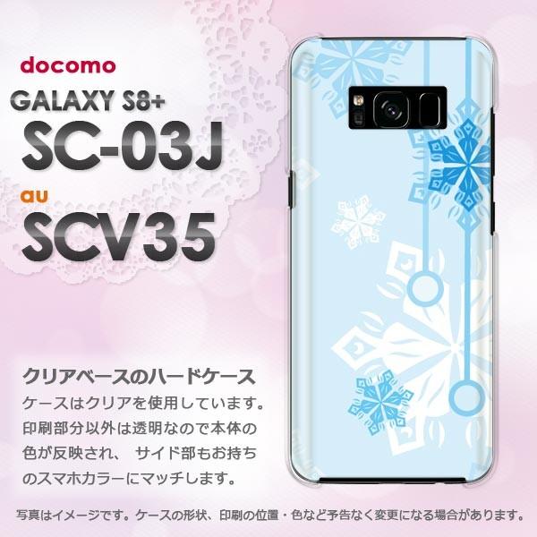 ���� Galaxy S8+ �P�[�X  SC-03J SCV35 �M�����N�V�[ S8 �v���X  �~�E�V���v���E��E����(�u���[)/sc03j-pc-new0801