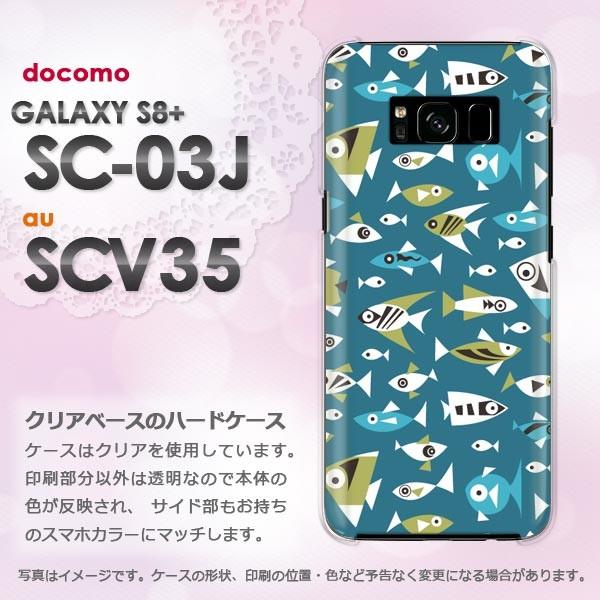 ���� Galaxy S8+ �P�[�X  SC-03J SCV35 �M�����N�V�[ S8 �v���X  ���E����(�u���[)/sc03j-pc-new0986