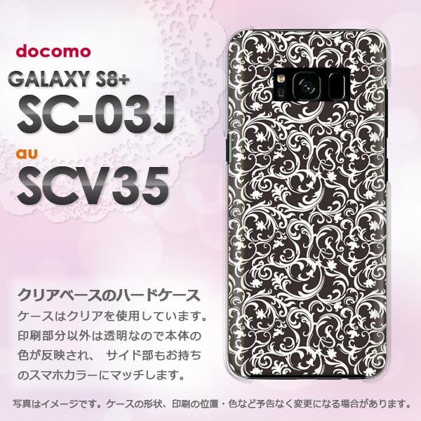 SAMSUNG - 【美品】GALAXY S8+ （sc-03j） 中古】GALAXY S8+ 64GB アークティックシルバー SC-03J docomo