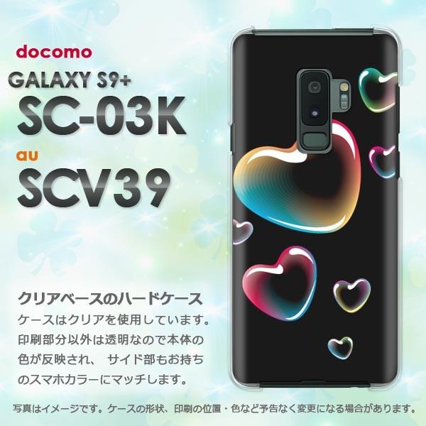 ���� Galaxy S9+ SC-03K SCV39 �M�����N�V�[  �n�[�g(��)/sc03k-pc-new0560