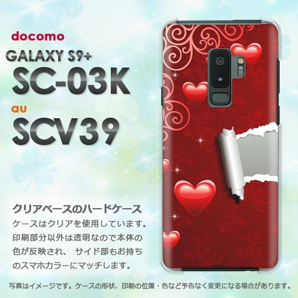 ���� Galaxy S9+ SC-03K SCV39 �M�����N�V�[  �n�[�g(��)/sc03k-pc-new0565