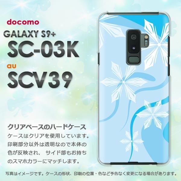 ���� Galaxy S9+ SC-03K SCV39 �M�����N�V�[  �~�E�V���v���E��E����(�u���[)/sc03k-pc-new0800