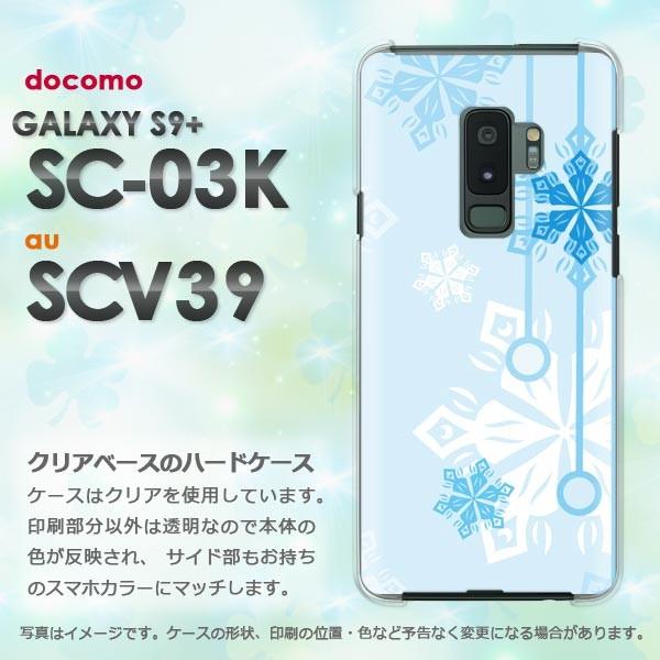 ���� Galaxy S9+ SC-03K SCV39 �M�����N�V�[  �~�E�V���v���E��E����(�u���[)/sc03k-pc-new0801