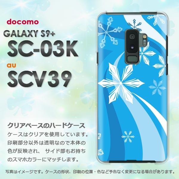 ���� Galaxy S9+ SC-03K SCV39 �M�����N�V�[  �~�E�V���v���E��E����(�u���[)/sc03k-pc-new0820