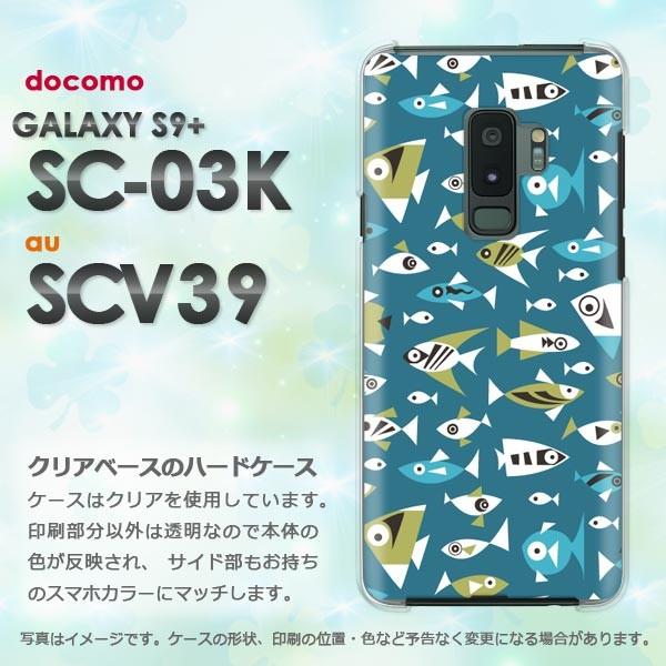 ���� Galaxy S9+ SC-03K SCV39 �M�����N�V�[  ���E����(�u���[)/sc03k-pc-new0986