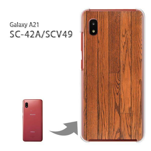 ���� SC-42A SCV49 �P�[�X �J�o�[ Galaxy A21 �n�[�h�P�[�X �f�U�C��  �ؖ�(�u���E��)/sc42a-pc-ne032