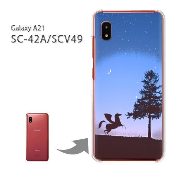 ���� SC-42A SCV49 �P�[�X �J�o�[ Galaxy A21 �n�[�h�P�[�X �f�U�C��  �n�E�V���v���i�u���[�j/sc42a-pc-ne258