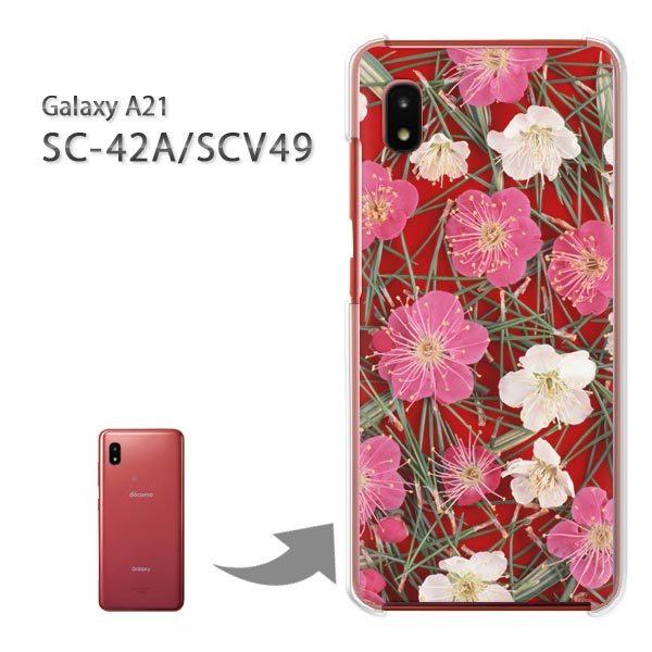 ���� SC-42A SCV49 �P�[�X �J�o�[ Galaxy A21 �n�[�h�P�[�X �f�U�C�� ��(�s���N�E�ԁj/sc42a-pc-new0359