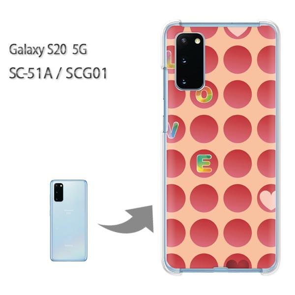 SC-51A �P�[�X SCG01 �J�o�[ Galaxy S20 5G �N���A �n�[�h�P�[�X �f�U�C��  �h�b�g�i�ԁj/sc51a-pc-ne330
