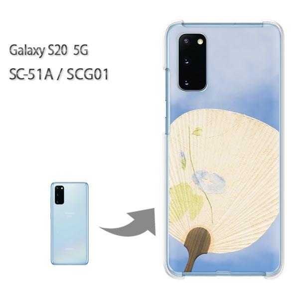  SC-51A P[X SCG01 Jo[ Galaxy S20 5G NA n[hP[X fUC VvEāE(u[)/sc51a-pc-new1501