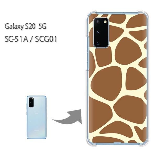  SC-51A P[X SCG01 Jo[ Galaxy S20 5G NA n[hP[X fUC LE(uE)/sc51a-pc-new1817