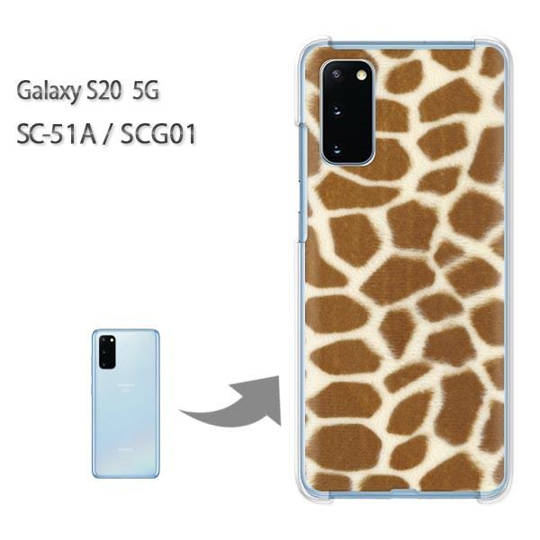  SC-51A P[X SCG01 Jo[ Galaxy S20 5G NA n[hP[X fUC LE(uE)/sc51a-pc-new1852