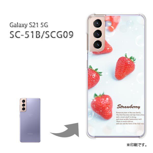 SC-51B SCG09 Galaxy S21 5G �J�o�[ �n�[�h�P�[�X �f�U�C��  �������E�X�C�[�c(��)/sc51b-pc-ne248