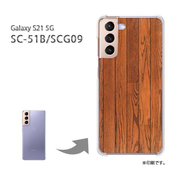  SC-51B SCG09 Galaxy S21 5G Jo[ n[hP[X fUC EbhEVvE(uE)/sc51b-pc-new0175