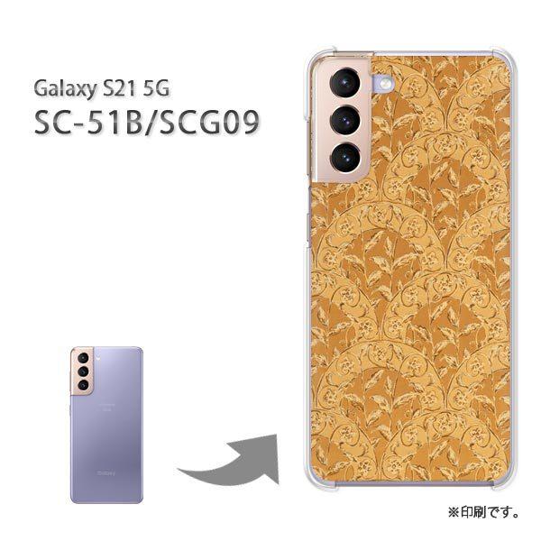  SC-51B SCG09 Galaxy S21 5G Jo[ n[hP[X fUC Vv(x[WEuE)/sc51b-pc-new0196