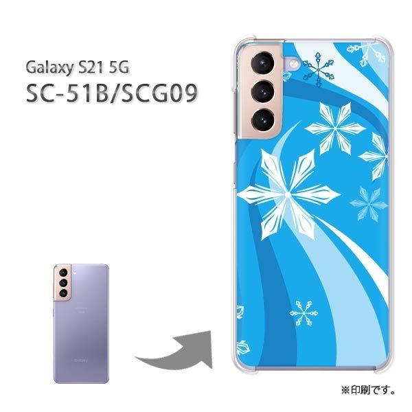 ���� SC-51B SCG09 Galaxy S21 5G �J�o�[ �n�[�h�P�[�X �f�U�C�� �~�E�V���v���E��E����(�u���[)/sc51b-pc-new0820