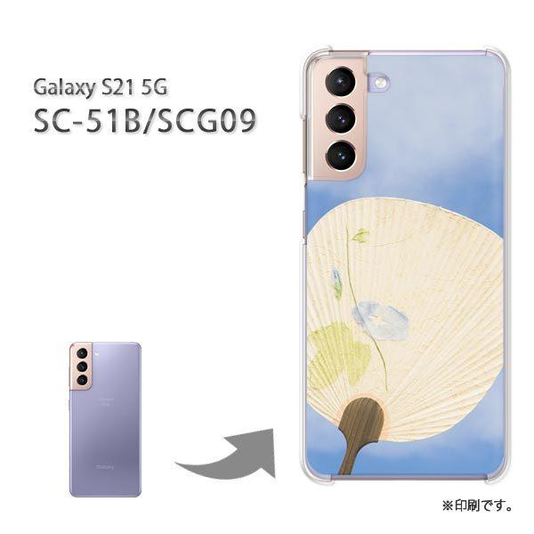  SC-51B SCG09 Galaxy S21 5G Jo[ n[hP[X fUC VvEāE(u[)/sc51b-pc-new1501