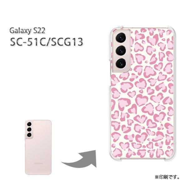 Galaxy SC-51C SCG13 S22 カバー ハードケース デザイン ピンク ハート 