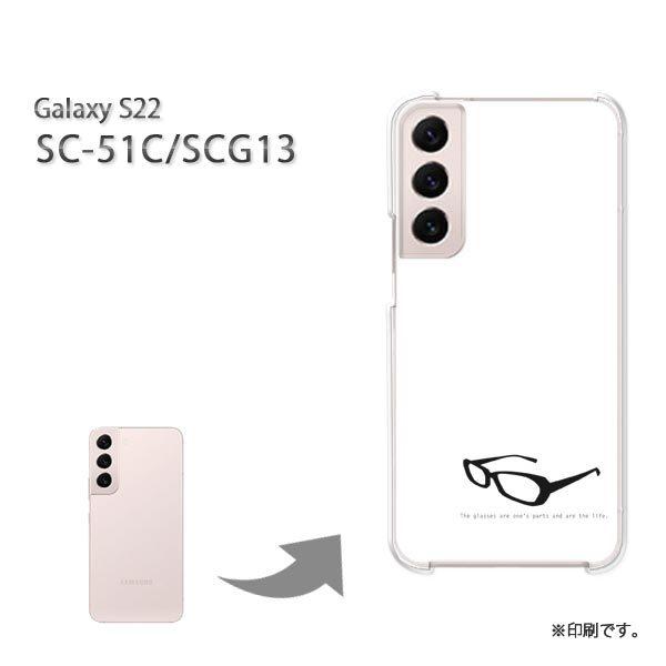  SC-51C SCG13 Galaxy S22 Jo[ n[hP[X fUC  KlEVvij/sc51c-pc-ne261