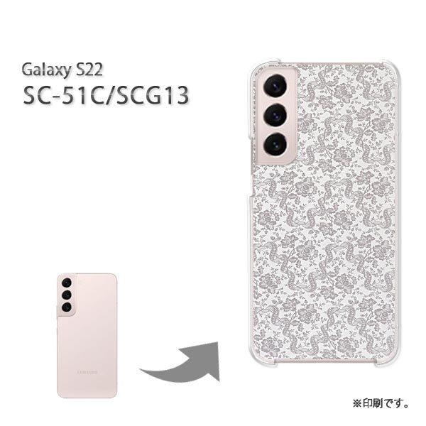 SC-51C SCG13 Galaxy S22 �J�o�[ �n�[�h�P�[�X �f�U�C�� �V���v��(�O���[)/sc51c-pc-new0237