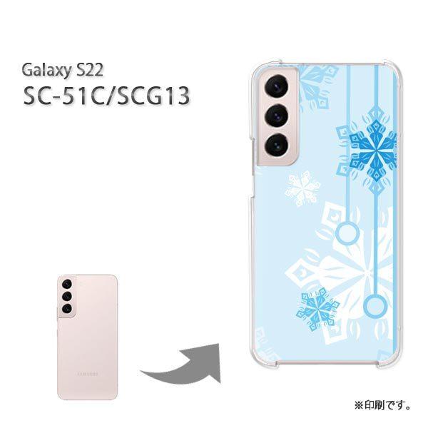 ���� SC-51C SCG13 Galaxy S22 �J�o�[ �n�[�h�P�[�X �f�U�C�� �~�E�V���v���E��E����(�u���[)/sc51c-pc-new0801