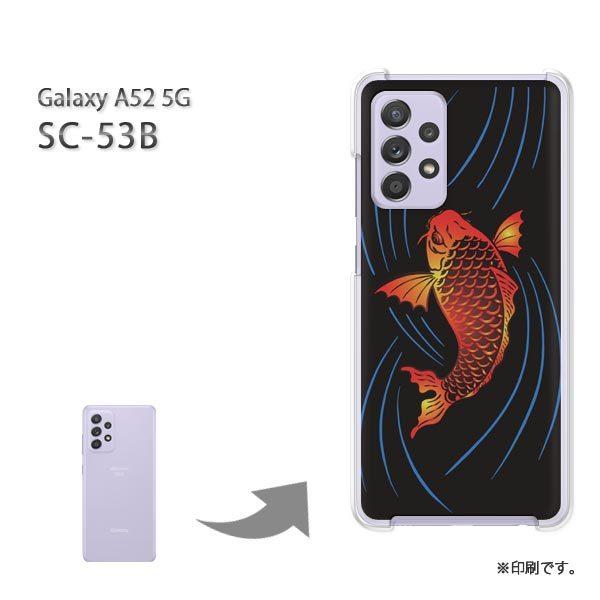 SC-53B Galaxy A52 5G �J�o�[ �n�[�h�P�[�X �f�U�C��  ��E�V���v���E�a���i���j/sc53b-pc-ne379