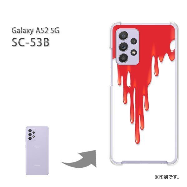 SC-53B Galaxy A52 5G �J�o�[ �n�[�h�P�[�X �f�U�C�� �V���v���E��(��)/sc53b-pc-new1461