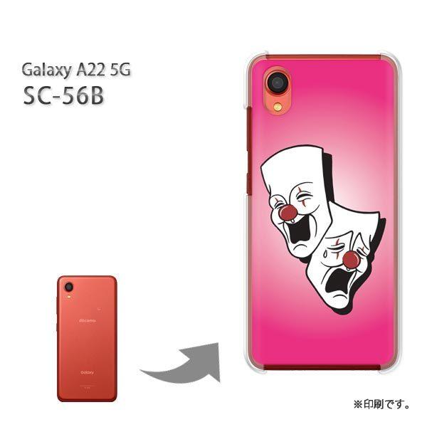 SC-56B Galaxy A22 5G �J�o�[ �n�[�h�P�[�X �f�U�C��  �s�G���E�V���v���i�s���N�j/sc56b-pc-ne372