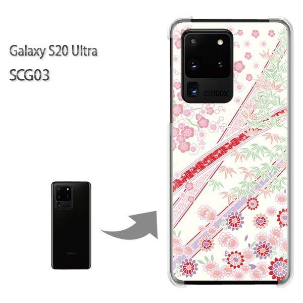 GalaxyS20 Ultra SCG03 �J�o�[ �N���A �n�[�h�P�[�X �f�U�C��  �p�X�e���a��/scg03-M745