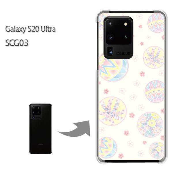 GalaxyS20 Ultra SCG03 �J�o�[ �N���A �n�[�h�P�[�X �f�U�C��  ��܂�a��/scg03-M748
