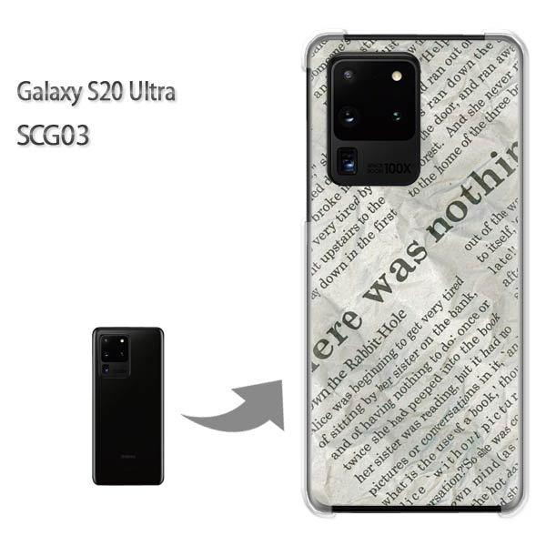 GalaxyS20 Ultra SCG03 �J�o�[ �N���A �n�[�h�P�[�X �f�U�C��  �j���[�X�y�[�p�[2�iA�j/scg03-M774