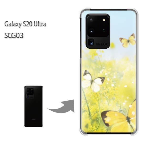 GalaxyS20 Ultra SCG03 �J�o�[ �N���A �n�[�h�P�[�X �f�U�C��  �ԁE�`���E/scg03-M948