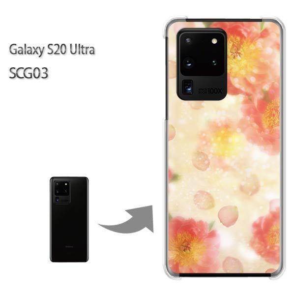 GalaxyS20 Ultra SCG03 �J�o�[ �N���A �n�[�h�P�[�X �f�U�C��  �ԕ��iC�j/scg03-M950