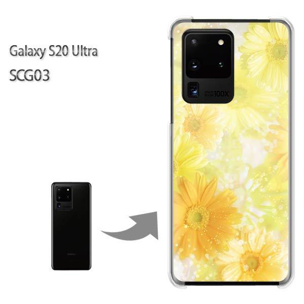 GalaxyS20 Ultra SCG03 �J�o�[ �N���A �n�[�h�P�[�X �f�U�C��  �ԁE�K�[�x��(��)/scg03-pc-ne051